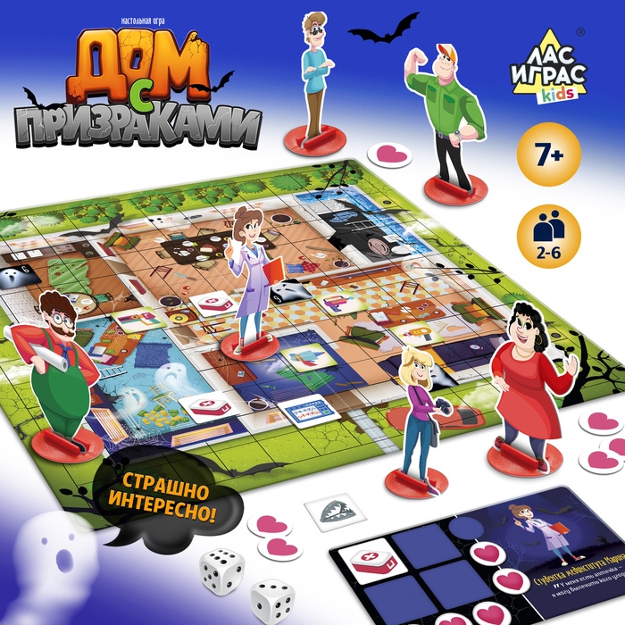 Настольная игра «Дом с призраками», 2-4 игрока, 7+ Настольная игра «Дом с призраками», 2-4 игрока, 7+