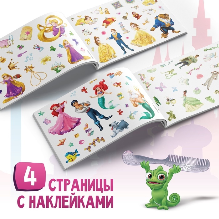Альбом 100 наклеек «Мир принцесс и чудес», А5, 12 стр., Принцессы Альбом 100 наклеек «Мир принцесс и чудес», А5, 12 стр., Принцессы