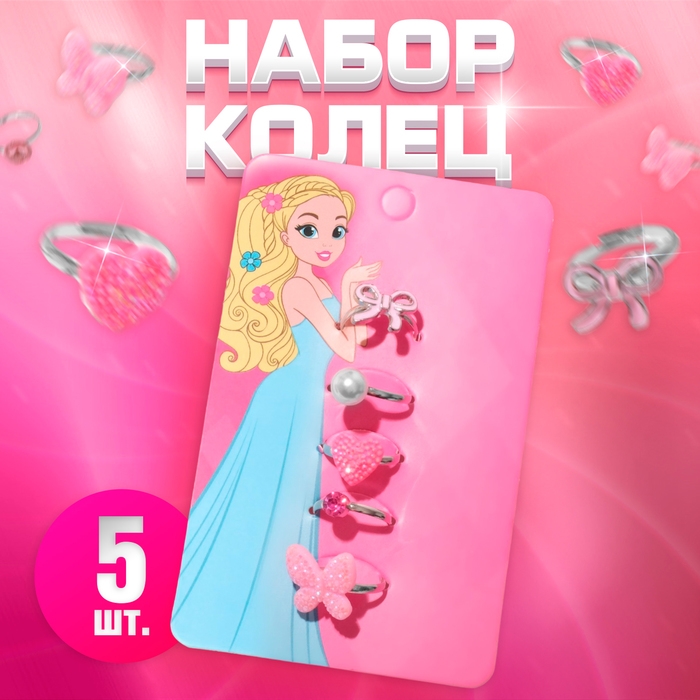 Набор детских колец «Выбражулька» нежность, форма МИКС, цветные Набор детских колец «Выбражулька» нежность, форма МИКС, цветные