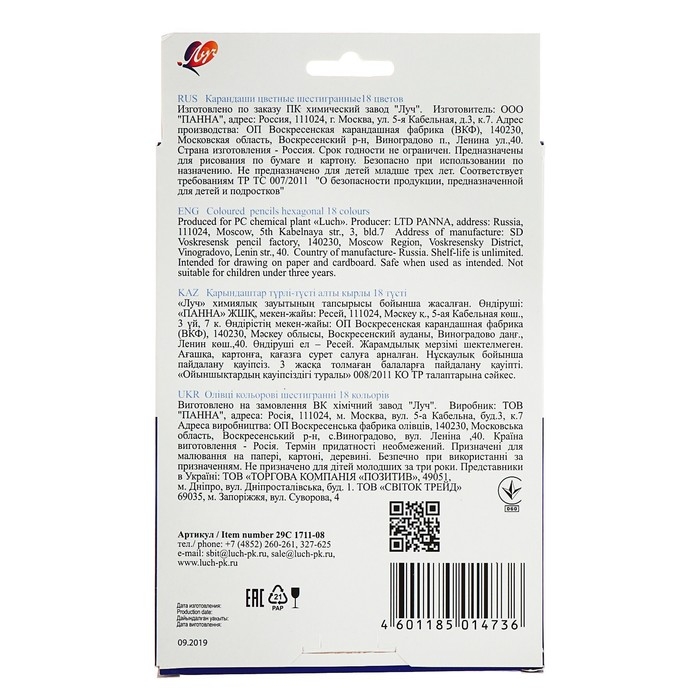 Цветные карандаши 18 цветов Цветные карандаши 18 цветов "Классика", шестигранные