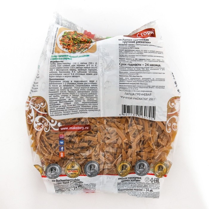 Лапша гречневая Макстори, ручной раскатки, 250 г Лапша гречневая Макстори, ручной раскатки, 250 г