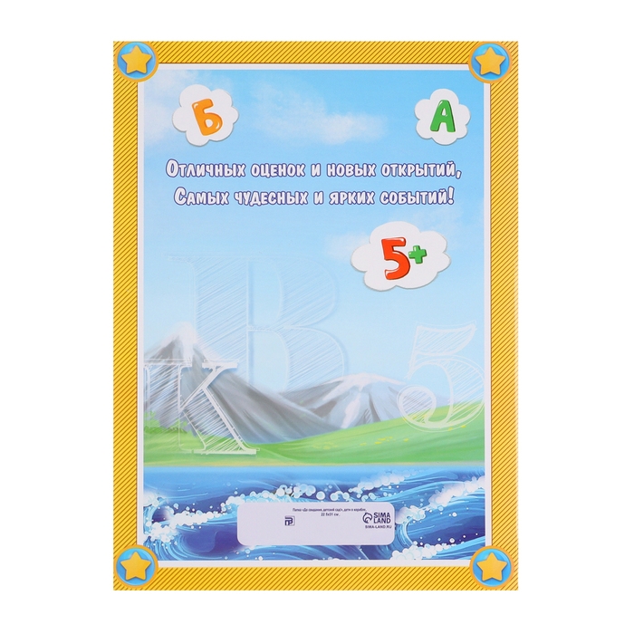 Папка &laquo;До свидания, детский сад!&raquo;, А4, без файлов