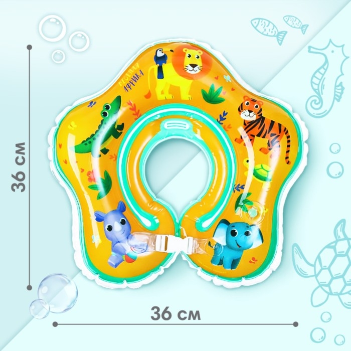 Круг для плавания новорожденных на шею «Африка», надувной, с ручками, цвет желтый, Крошка Я Круг для плавания новорожденных на шею «Африка», надувной, с ручками, цвет желтый, Крошка Я