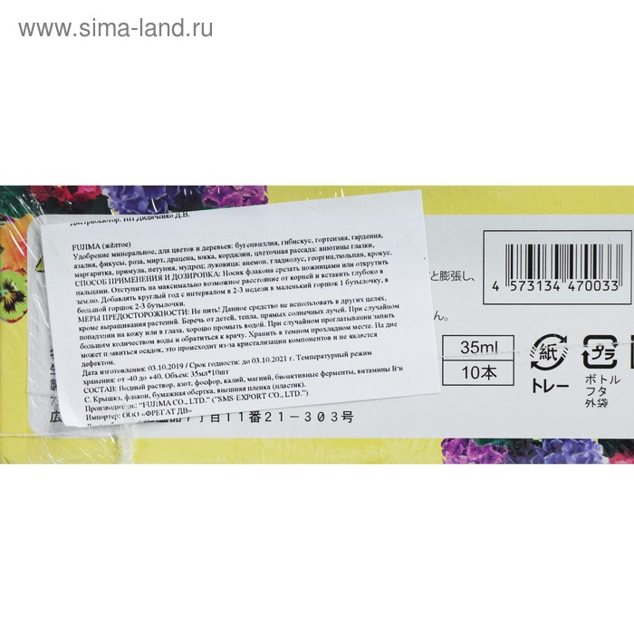 Удобрение японское FUJIMA для комнатных цветов и деревьев, желтый, 35 мл, 10 шт. Удобрение японское FUJIMA для комнатных цветов и деревьев, желтый, 35 мл, 10 шт.