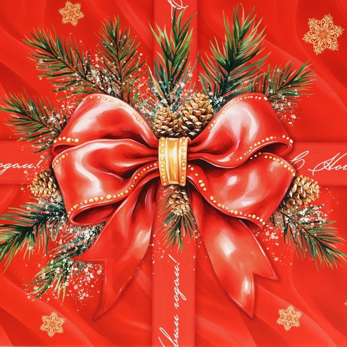 Коробка подарочная новогодняя складная «С новым годом», бант, 21 х 15 х 7 см, Новый год Коробка подарочная новогодняя складная «С новым годом», бант, 21 х 15 х 7 см, Новый год