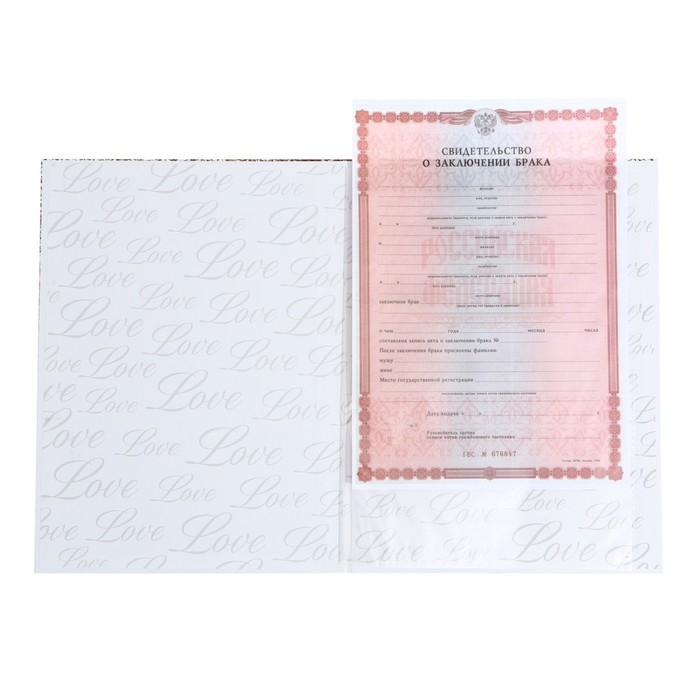 Папка для свидетельства о заключении брака «Все начинается с любви », 23,5 х 31,5 см. Папка для свидетельства о заключении брака «Все начинается с любви », 23,5 х 31,5 см.