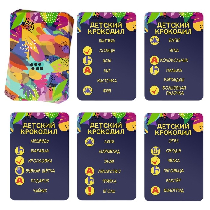 Настольная игра на объяснение слов «Детский крокодил», 70 карт, 5+ Настольная игра на объяснение слов «Детский крокодил», 70 карт, 5+