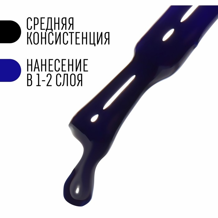 Гель лак для ногтей, «CLASSIC COLORS», 3-х фазный, 8мл, LED/UV, цвет ультрамарин (70)