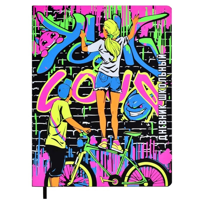 Дневник школьный для 1-11 класса,  Дневник школьный для 1-11 класса, "Урбан", мягкая обложка из искусственной кожи, неоновая печать, 48 листов, блок офсет 80г/м2, универсальная шпаргалка