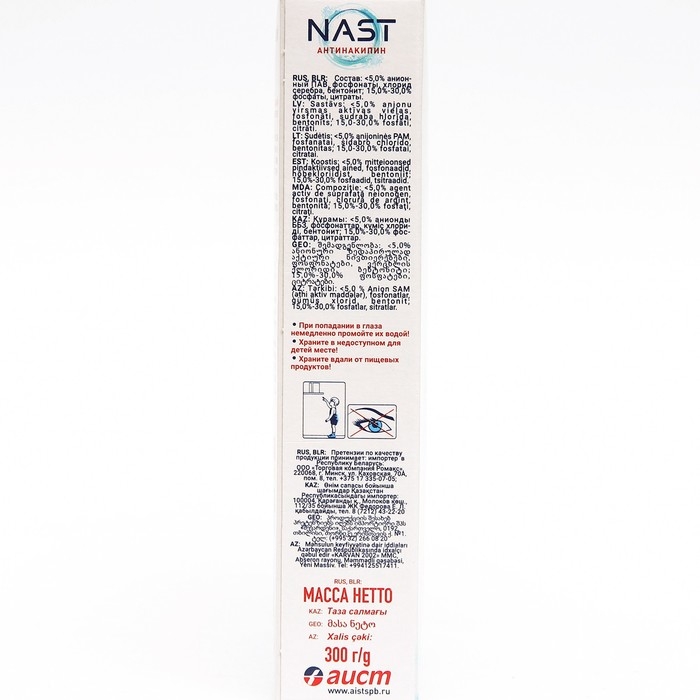 Порошок NAST «Антинакипин», 300 г Порошок NAST «Антинакипин», 300 г