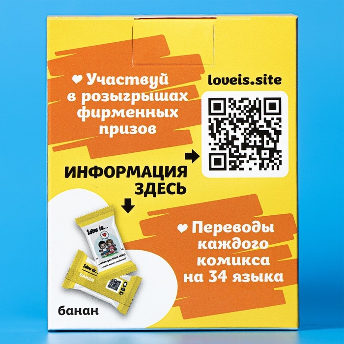 Конфеты жевательные Love Is Конфеты жевательные Love Is "Банан", 85 г