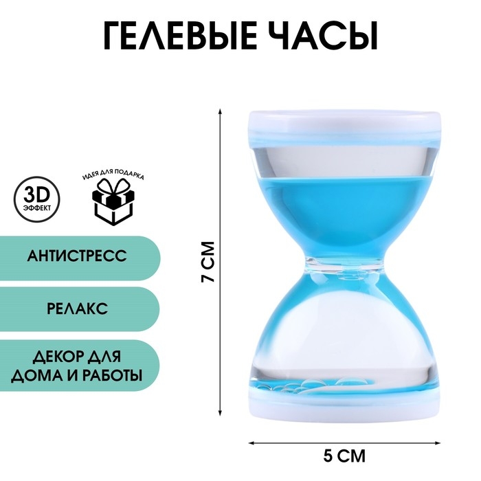 Гелевые часы  Гелевые часы "Бордерия", 7 х 5 см, антистресс, синие