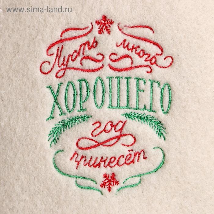 Шапка для бани с вышивкой  Шапка для бани с вышивкой "Пусть много хорошего год принесёт"