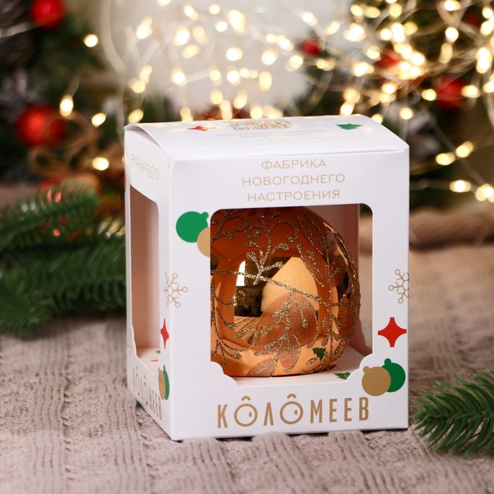 Шар "Графика 70", 80 мм., в подарочной упаковке