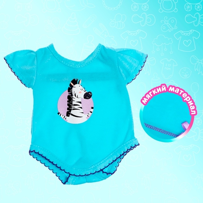 Одежда для пупса «Зебра» боди, шапочка Одежда для пупса «Зебра» боди, шапочка