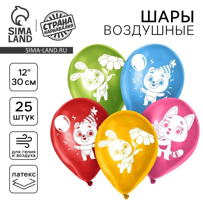 Воздушный шар латексный 12 Воздушный шар латексный 12" «Милые животные», пастель, 25 шт., МИКС