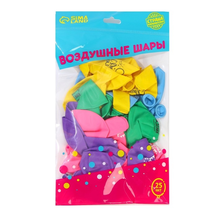 Воздушный шар латексный 12" &laquo;С Днём Рождения&raquo;, яркий праздник, 50 шт.