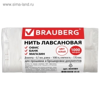 Нить лавсановая для прошивки документов BRAUBERG, d=0,7 мм, длина 1000 м, белая, ЛШ 170