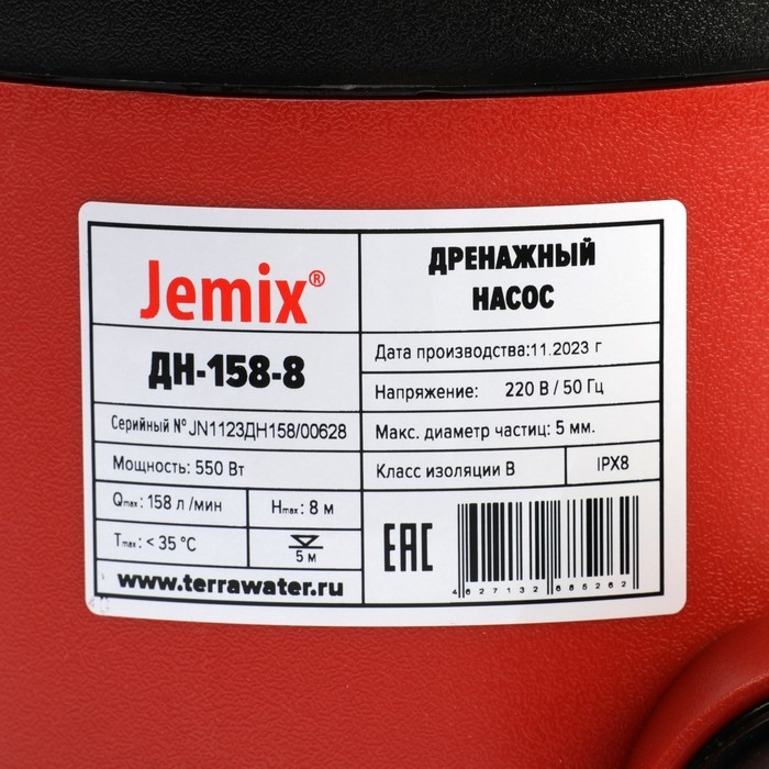 Насос дренажный JEMIX GP-550, 550 Вт, напор 8 м, 158 л/мин, диаметр всасываемых частиц 5 мм Насос дренажный JEMIX GP-550, 550 Вт, напор 8 м, 158 л/мин, диаметр всасываемых частиц 5 мм