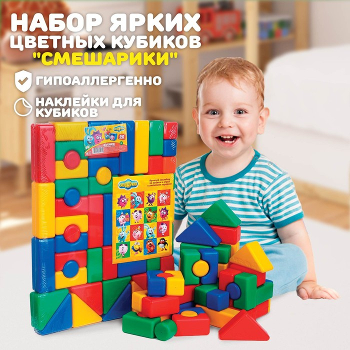 Набор цветных кубиков,  Набор цветных кубиков, "Смешарики", 60 элементов, кубик 4 х 4 см