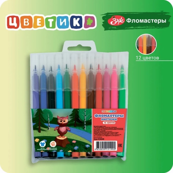 Фломастеры-кисти ЗХК  Фломастеры-кисти ЗХК "Цветик", 12 цветов, 4745348
