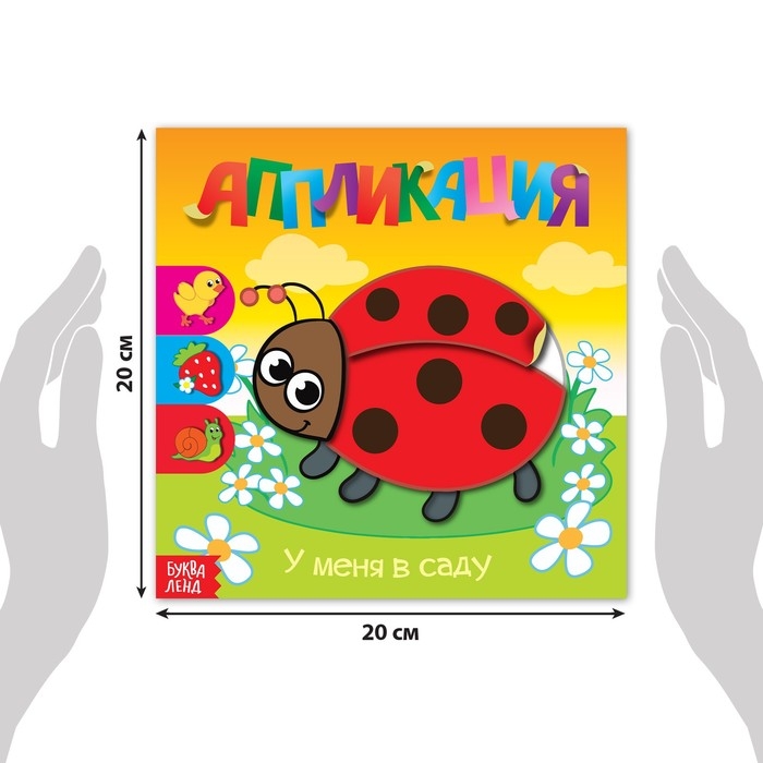 Аппликации набор «Для самых маленьких», 6 шт. по 20 стр. Аппликации набор «Для самых маленьких», 6 шт. по 20 стр.