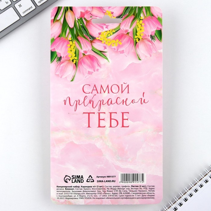 Подарочный набор «С 8 марта», карандаши 2 шт, ластики 2 шт, блокнот Подарочный набор «С 8 марта», карандаши 2 шт, ластики 2 шт, блокнот