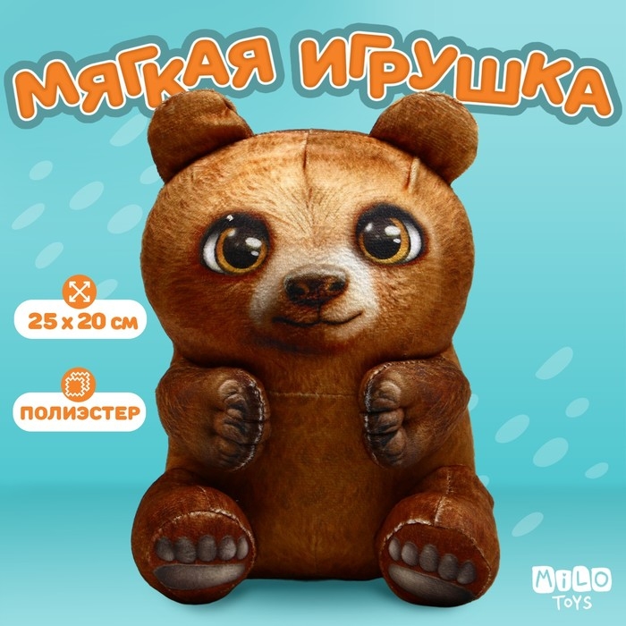 Мягкая игрушка  Мягкая игрушка "Медведь"