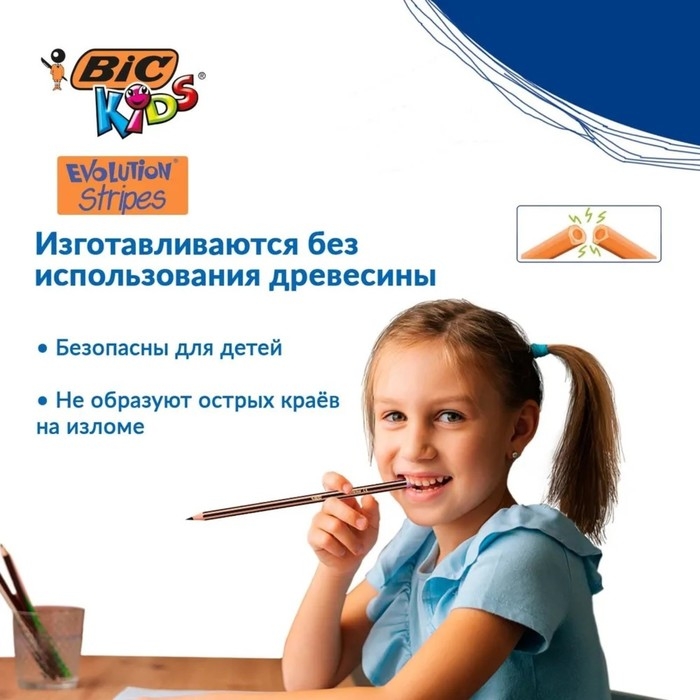 Карандаши цветные 12 цветов , BIC  Карандаши цветные 12 цветов , BIC "Kids Evolution Stripes", пластиковые, детские