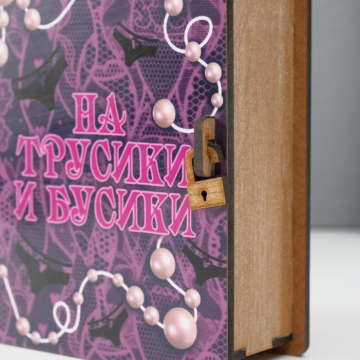 Копилка-шкатулка Копилка-шкатулка "Трусики и бусики" 14х12х5 см МИКС