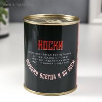 Носки в банке "Первому всегда и во всём" (внутри носки мужские, цвет чёрный)