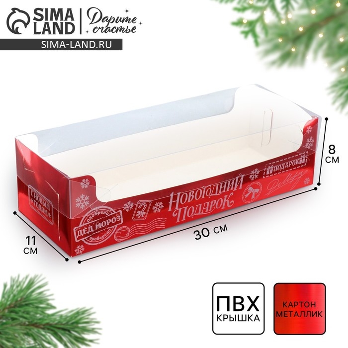 Коробка для кондитерских изделий с пластиковой крышкой «Новогодний подарок», 30 х 8 х 11 см, Новый год Коробка для кондитерских изделий с пластиковой крышкой «Новогодний подарок», 30 х 8 х 11 см, Новый год