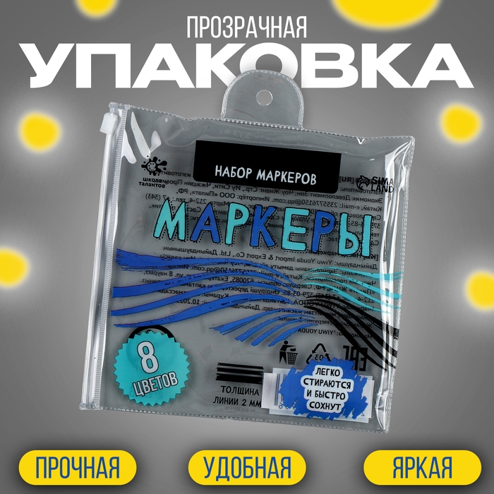 Маркеры с магнитом, цветные, на водной основе, набор — 8 шт. Маркеры с магнитом, цветные, на водной основе, набор — 8 шт.
