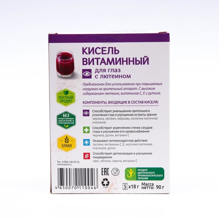 Кисель Леовит  Кисель Леовит "Витаминный", для глаз с лютеином, 5 пакетов по 18 г