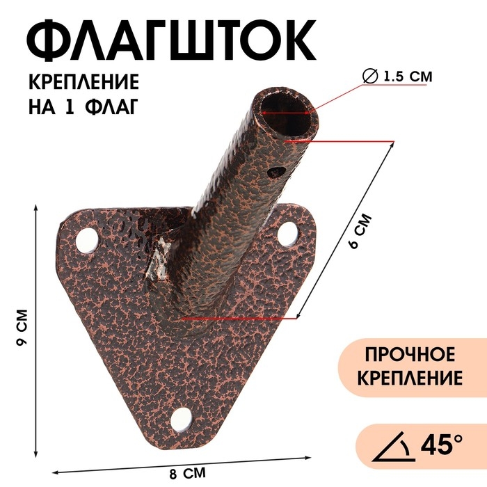 Флагшток &ndash; кронштейн, крепление для флага, уличный, настенный, d-1.5 см