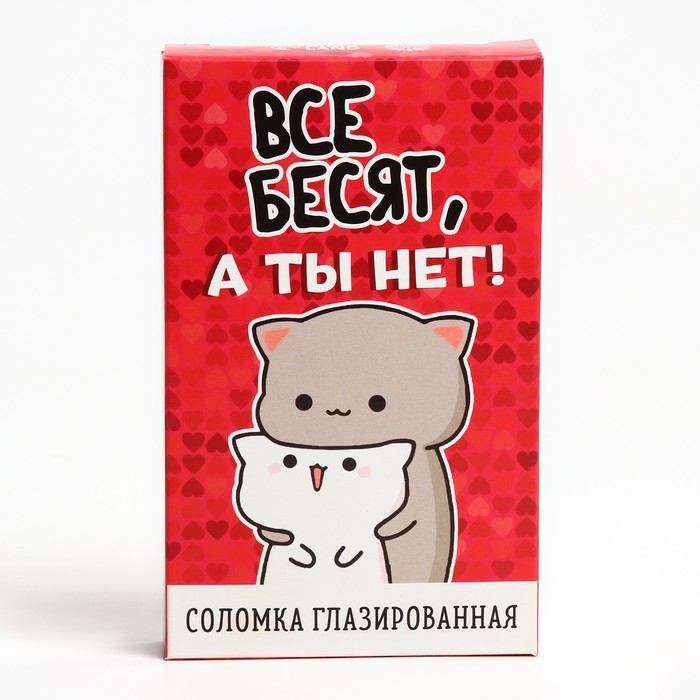 Соломка глазированная в темном шоколаде «Все бесят, а ты нет», 47 г. Соломка глазированная в темном шоколаде «Все бесят, а ты нет», 47 г.