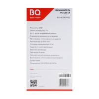 Увлажнитель воздуха BQ HDR2002, ультразвуковой, 23 Вт, 3 л, до 10-20 м2, белый