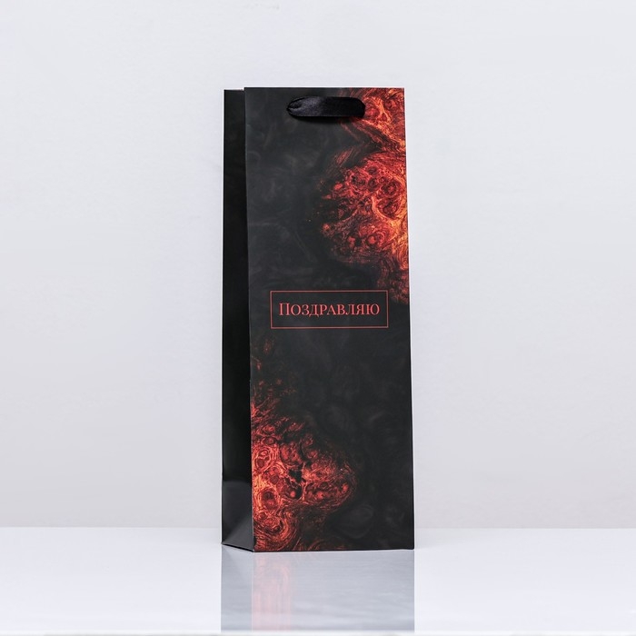 Пакет ламинированный под бутылку "Поздравляю",13 х 36 х 10 см