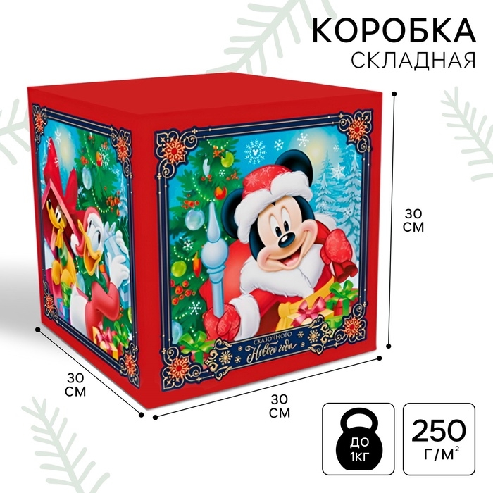 Коробка подарочная складная Коробка подарочная складная "Сказочного нового года", 30х30х30 см, Микки Маус