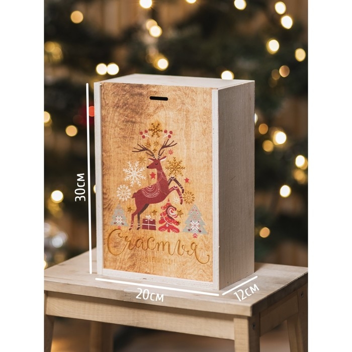 Подарочная коробка - ящик новогодний «Счастья и любви в Новом Году», деревянный 20 × 30 × 12 см