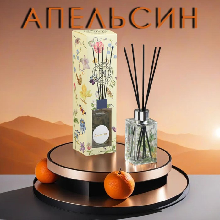 Диффузор ароматический Диффузор ароматический "Артдекор", 100 мл, апельсин, "Богатство Аромата"