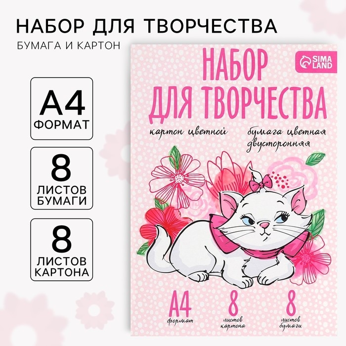 Набор  Набор "Коты Аристократы" А4: 8л цветного одностороннего картона + 8л цветной двусторонней бумаги