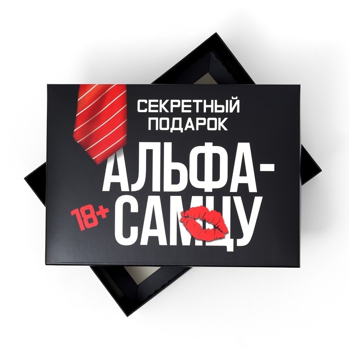 Коробка подарочная складная, упаковка, «Альфа-самцу», 21 х 15 х 7 см Коробка подарочная складная, упаковка, «Альфа-самцу», 21 х 15 х 7 см