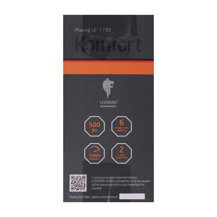 Миксер Leonord LE-1739, ручной, 500 Вт, 6 скоростей, режим  Миксер Leonord LE-1739, ручной, 500 Вт, 6 скоростей, режим "турбо", бежевый