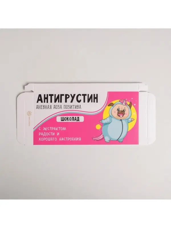 Коробка для шоколада, кондитерская упаковка, «Антигрустин», 17.3 х 8.8 х 1.5 см Коробка для шоколада, кондитерская упаковка, «Антигрустин», 17.3 х 8.8 х 1.5 см