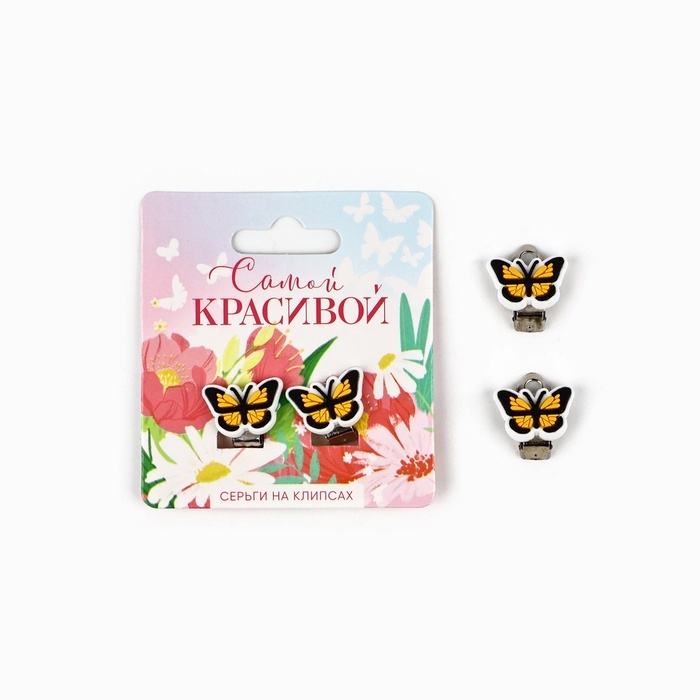 Клипсы детские  Клипсы детские "Самой красивой", 1,5 х1,5 см, МИКС