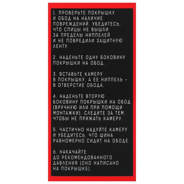 Камера Dream Bike 10 Камера Dream Bike 10"x1.75-1.95", изогнутый AV, бутил