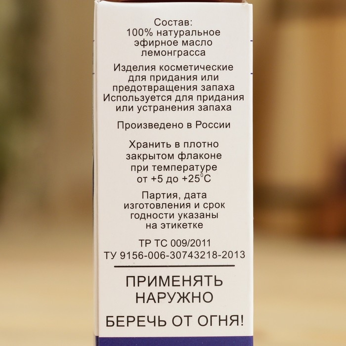 Эфирное масло Эфирное масло "Лемонграсс", флакон-капельница, аннотация, 10 мл