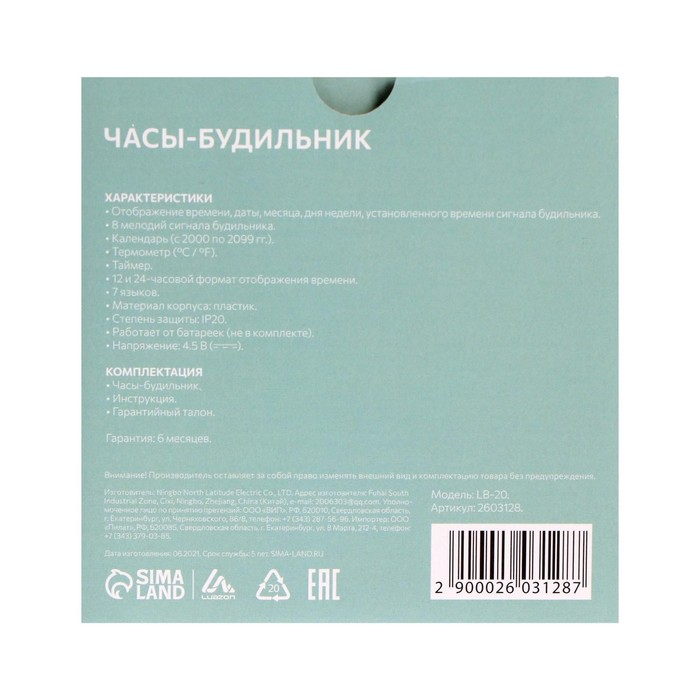 Будильник Luazon LB-20, температура, подсветка срабатывает от хлопка, черный Будильник Luazon LB-20, температура, подсветка срабатывает от хлопка, черный