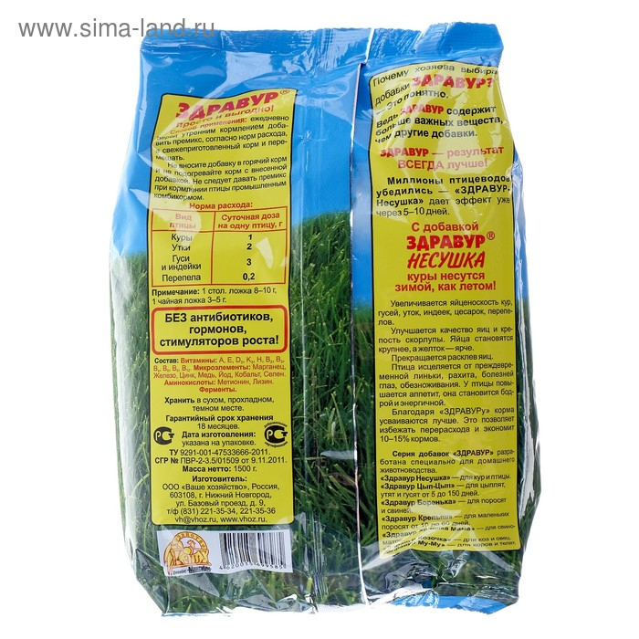 Премикс Здравур  Премикс Здравур "Несушка" для кур и домашней птицы, минеральная добавка, 1,5 кг,